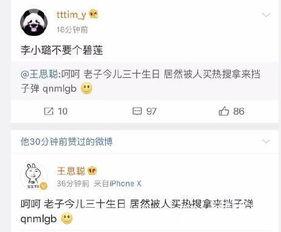 tttim_y最新爆料,揭秘娱乐圈最新动态  第3张