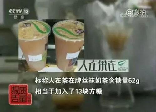 央视爆料奶茶视频下载,揭秘网红奶茶背后的真相 第1张 央视爆料奶茶视频下载,揭秘网红奶茶背后的真相 第1张