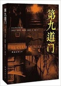 第九道门在线观看,揭秘神秘世界的奇幻之旅