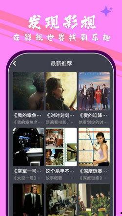 手机 电影在线观看,在线电影一触即达  第2张