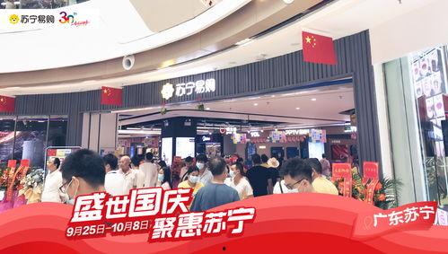 苏宁最新爆料新闻,揭秘神秘新品,引领科技潮流新风向 第3张 苏宁最新爆料新闻,揭秘神秘新品,引领科技潮流新风向 第3张