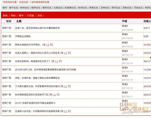 北海天天网最新爆料新闻,最新热点事件深度解析 第1张 北海天天网最新爆料新闻,最新热点事件深度解析 第1张